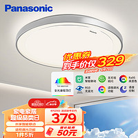 Panasonic 松下 米家智控全光谱吸顶灯 银色框 48w