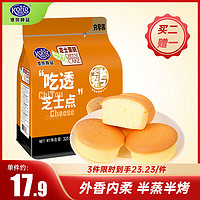 Kong WENG 港荣 蒸蛋糕 芝士味蒸蛋糕325g/袋