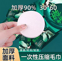 KIMHOME 加大加厚压缩毛巾一次性纯棉 1颗30*60