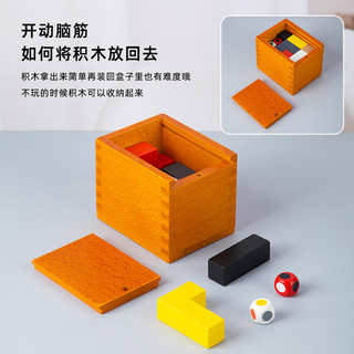 三格田（SANGTY）立体七巧板魔方积木拼图索玛立方体积木制儿童早教玩具亲子游戏 潘多拉魔盒（225）配说明1册