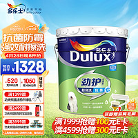 Dulux 多乐士 A8141 劲护无添加乳胶漆 18L