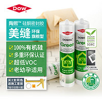 Dow Corning 道康宁 陶熙 道康宁绿色环保玻璃胶多用途密封胶中性收边美容胶防水踢脚线 绿色环保胶 白色 300ml