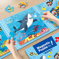 大眼小娃 海底世界 77片3合1磁性拼图磁力拼板儿童玩具男女孩开学季 3阶海底世界4-6岁