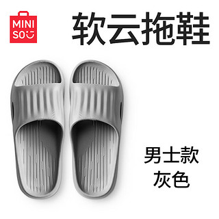 MINISO 名创优品 软云系列浴室拖鞋家居拖鞋轻便软弹