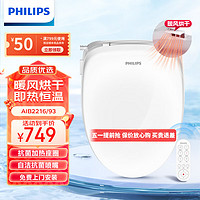 PHILIPS 飞利浦 智能马桶盖 AIB2216/93