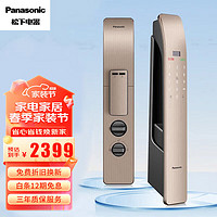 Panasonic 松下 V-P759AW 智能电子密码锁 摩卡铜