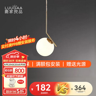 LUUGAA 鹿家良品 全铜小吊灯床头吊灯北欧客厅卧室餐厅轻奢现代简约灯具灯饰新款 T款全铜三色光12w