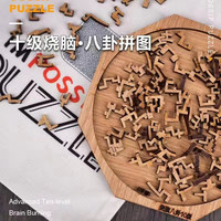 俏拍puzzle拼图 GM10级烧脑十级拼图解密盒木质解锁超高难度 【10级】慎拍-八卦图 +布袋