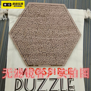 俏拍puzzle拼图 GM10级烧脑十级拼图解密盒木质解锁超高难度 【10级】慎拍-八卦图 +布袋