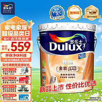 Dulux 多乐士 致悦金装净味五合一乳胶漆油漆涂料 抗菌双倍防霉室内墙面漆 A750 18L 白漆