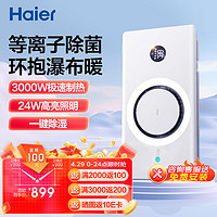 Haier 海尔 环形C360小圆月风暖浴霸