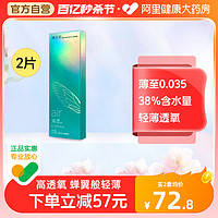 BAUSCH+LOMB 博士伦 air薄透隐形眼镜半年抛2片透明近视眼镜6月抛官方官网正品