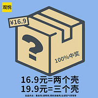 Greyes 观悦 华为nova12系列、荣耀magic6系列手机壳盲盒