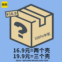 Greyes 觀悅 華為nova12系列、榮耀magic6系列手機殼盲盒