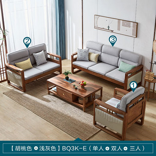 林氏家居现代新中式客厅小户型布艺实木框架沙发BQ3K单人+双人+三人