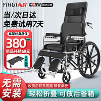 移动端、京东百亿补贴：YIHUI 怡辉 手动可折叠轮椅