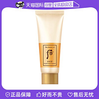 WHOO 后 【自营】whoo 后洗面奶拱辰享洁面膏便携清洁旅行装中样40ml