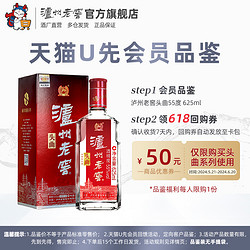 LUZHOULAOJIAO 泸州老窖 头曲 55度 625ml 单瓶 浓香型高度白酒