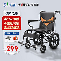 迪护 手动轮椅折叠老人轻便旅行减震手推轮椅可折叠便携式家用医用残疾人轮椅车 小轮款