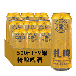 国涵 青岛原产地精酿黄啤酒 500mL 9罐