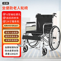 揽康 手动轮椅带坐便轻便折叠残疾人护理轮椅车