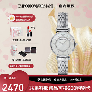 EMPORIO ARMANI 安普里奥·阿玛尼（Emporio Armani）女表满天星系列玫瑰金钢带石英手表女腕表母亲节送妈妈送老婆礼物