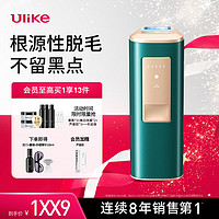 Ulike Air冰墨绿 脱毛仪蓝宝石冰点激光脱毛器  送女友生日礼物