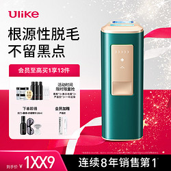 Ulike Air冰墨绿 脱毛仪蓝宝石冰点激光脱毛器  送女友生日礼物