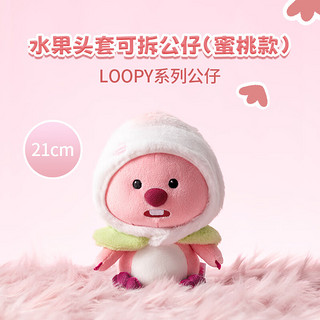 名创优品（MINISO）LOOPY系列水果头套可拆公仔娃娃玩具可爱毛绒玩偶((蜜桃) 水果头套可拆公仔(蜜桃)