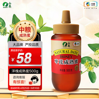 SUNDRY 山萃 中粮山萃蜂蜜 枣花蜜 成熟蜜500g 天然蜂蜜