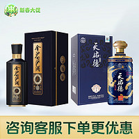 JINSHA 金沙 回沙酒 8年真实年份 酱香型白酒 53度 500mL 1瓶 +天佑德 国之德G6