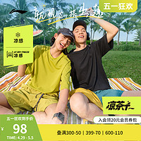 LI-NING 李宁 凉茶T | 冰丝T恤男士夏季健身跑步上衣速干衣棉感运动短袖女