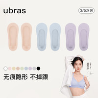 ubras24年无痕隐形防滑超浅口船袜透气抗菌袜子女防掉跟(3双装) 3双浅口-冰绿色+椰青灰+白 均码
