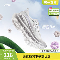 LI-NING 李宁 易适FLEX | 跑步鞋女2024新款透气减震软底跑鞋跳绳运动鞋