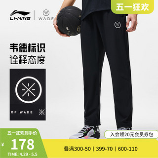 LI-NING 李宁 运动裤男士韦德系列长裤男装2024新款夏季裤子直筒针织运动裤