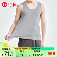 芬腾背心男【无痕任意裁】2024年休闲居家运动高弹无束缚透气打底内搭 灰色 L