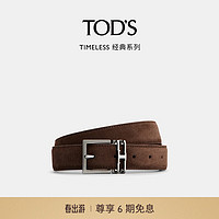 TOD'S2024春夏男士TIMELESS双面皮革腰带3cm 棕色 80cm