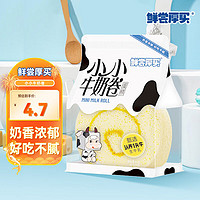 阿华田 Ovaltine 认养一头牛小小牛奶卷80g瑞士卷夹心蛋糕面包早餐点心下午茶糕点