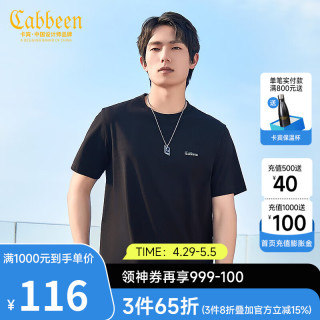 卡宾 男装 索罗那凉感T恤2024春夏高周波渐变LOGO短袖上衣A 煤黑色01 46