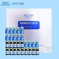 颐莲 Rellet玻色因肌活冻干精华液 立体修护冻干粉原液