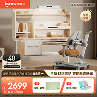 爱果乐(IGROW)收藏家9Pro学习桌【12分区收纳 桌灯联动护目】儿童书桌椅套装 收藏家8Pro+星贝9Pro+感光灯 粉