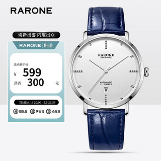 RARONE 雷诺 自在系列 8670119019400 男士自动机械手表