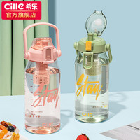 cille 希乐 大容量水杯女生运动水壶男生吸管杯夏季泡茶杯塑料杯子大肚杯