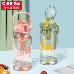 cille 希乐 大容量水杯女生运动水壶男生吸管杯夏季泡茶杯塑料杯子大肚杯