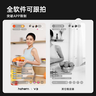 浩瀚卓越（hohem）V3 手机云台稳定器 手持云台三轴防抖 可折叠延长自拍杆vlog远程控制拍摄 黑色款