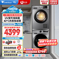 小天鹅 10公斤滚筒洗衣机全自动+热泵烘干机家用 除菌除螨 超薄 洗烘套