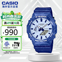 CASIO 卡西欧 G-SHOCK 青花瓷款 防震防水LED照明运动男表 GA-2100BWP-2APFQ