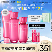 泊美鲜纯珍萃生机悦润3件套滋润型(洁120g+水150ml+乳120ml) 【干皮】洁水乳3件套滋润型