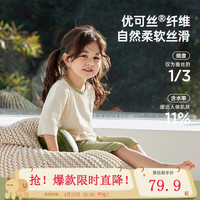 威尔贝鲁（WELLBER）儿童套装夏季短袖宝宝2024男童女童洋气时髦童装家居服 常规 奶油白 120cm