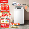 TOSHIBA 东芝 小书包系列 DB-10T16 变频波轮洗衣机 10kg 极地白
